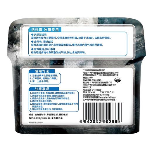 兔之力-冰箱除味剂 150g2669 商品图1