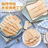 南国食品椰香薄饼403g/盒  海南特产  饼干零食小吃早餐休闲薄脆代餐 商品缩略图6