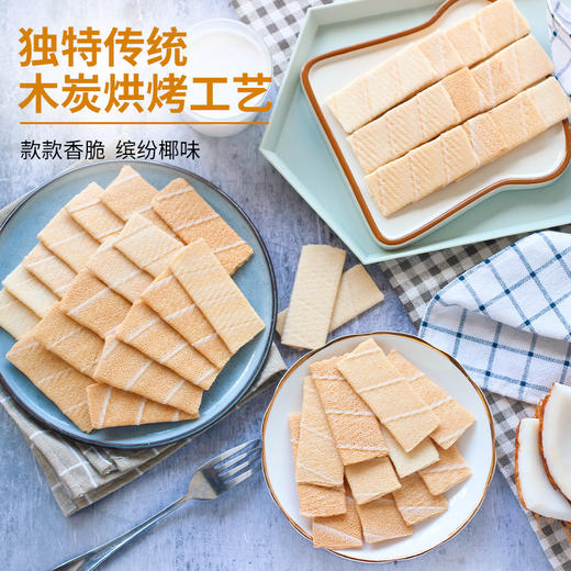 南国食品椰香薄饼403g/盒  海南特产  饼干零食小吃早餐休闲薄脆代餐 商品图6