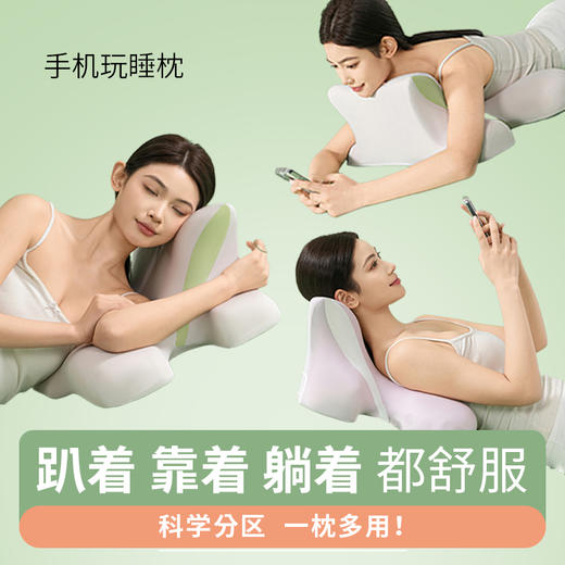 【趣味引导入眠+深睡】krunk玩睡枕 ，护颈椎趴床神器！床头靠垫玩手机专用枕,可趴可躺可靠可睡 一枕多用 商品图1