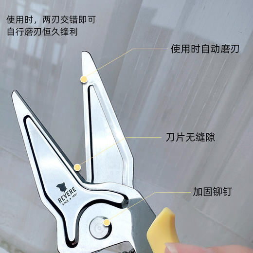 康宁里维尔REVERE多功能磁吸厨房剪刀 多用途设计 磁吸收纳 商品图1