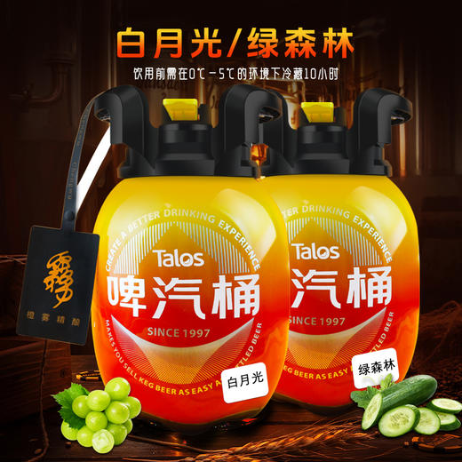 「一口鲜爽 势不可挡」橙雾 啤汽桶 精酿啤酒5L便携装原浆 德式小麦/茉莉青提/接骨木荔枝/青瓜海盐/文旦柚奇兰茶/ 商品图3