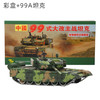 FXQ 特尔博-长春航展、九三阅兵纪念品 1:24中国99a坦克模型合金99式大改金属装甲车主战坦克摆件成品 商品缩略图2