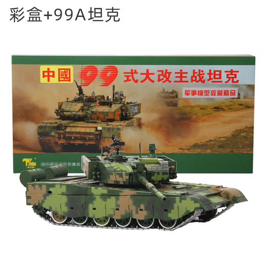 FXQ 特尔博-长春航展、九三阅兵纪念品 1:24中国99a坦克模型合金99式大改金属装甲车主战坦克摆件成品 商品图2