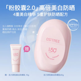 柳丝木 防晒乳臻享装【宝库优选】