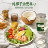海南特产  南国冷榨椰子油380g食用油纯椰油  植物油护肤护发烹饪炒菜 商品缩略图3