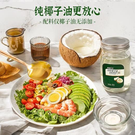 海南特产  南国冷榨椰子油380g食用油纯椰油  植物油护肤护发烹饪炒菜 商品图3