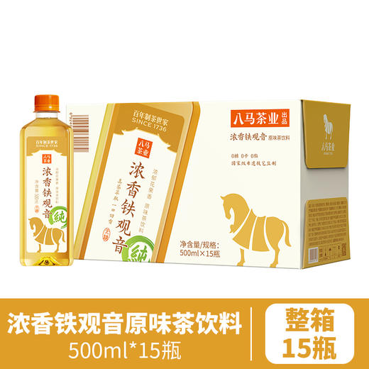 八马茶业 | 浓香铁观音原味茶饮料高香红茶原味茶饮料500ml*15瓶/箱 商品图4