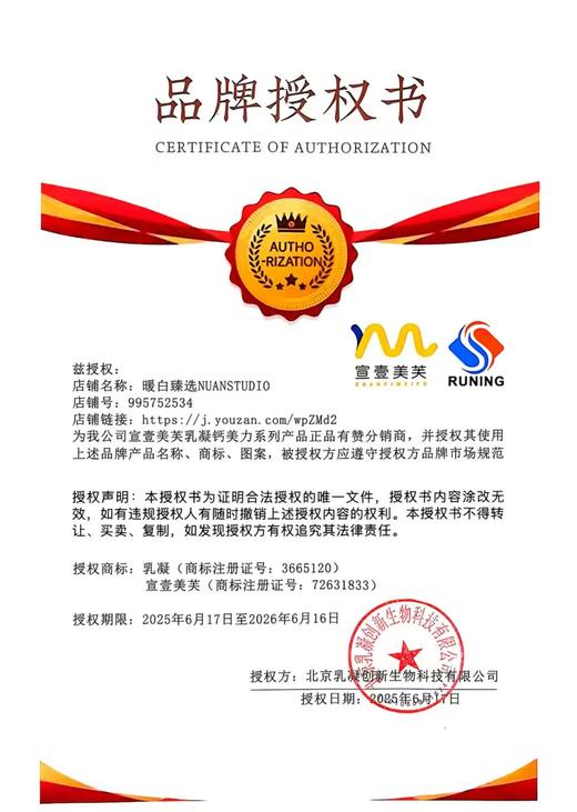 【屏障修护 亢焱 舒緩葆湿 紧至肌肤 yi镁后俢复】乳凝钙美力修护舒缓面膜 28g*5片 宣壹美芙 商品图3