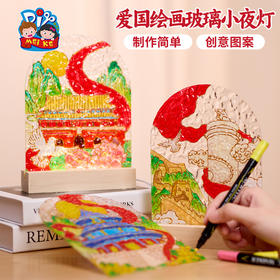 M6-250704 爱国绘画玻璃小夜灯