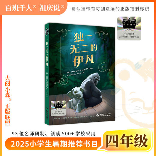 25年暑期四年级 我们光芒万丈 土拨鼠给闪电写信 重返白垩纪 少年当追中国星 独一无二 爱德华的 神奇的昆虫 丛林故事 商品图4