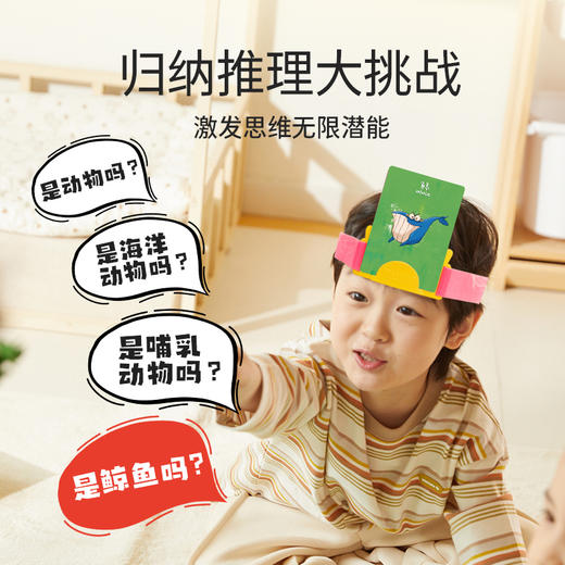 Yaofish你猜怎么着儿童桌游低幼亲子联想智力开发游戏玩具5岁 商品图1