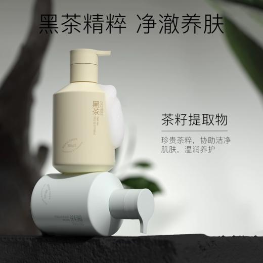 柳丝木黑茶卸妆乳【宝库优选】 商品图7