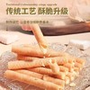 南国椰浆蛋卷  手工鸡蛋卷酥饼干酥脆网红休闲零食小吃 商品缩略图4