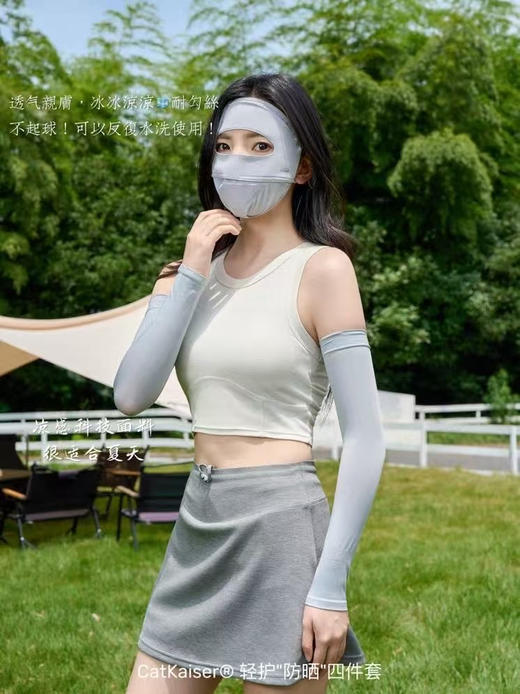 CatKaiser轻护防晒四件套 商品图3