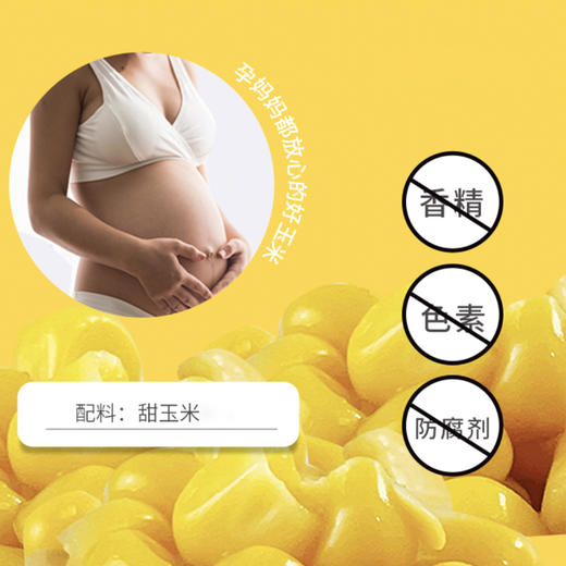 粮全其美水果玉米粒（8袋/箱） 商品图3