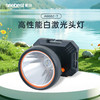 A6682-T 头灯（USB线） 商品缩略图0