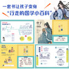儒小典·中华优秀传统文化典籍儿童漫读系列 商品缩略图5
