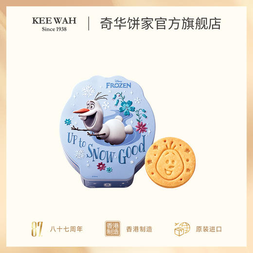 【迪士尼雪宝奶油曲奇礼盒】奇华奶油曲奇休闲零食伴手礼生日礼物 商品图2