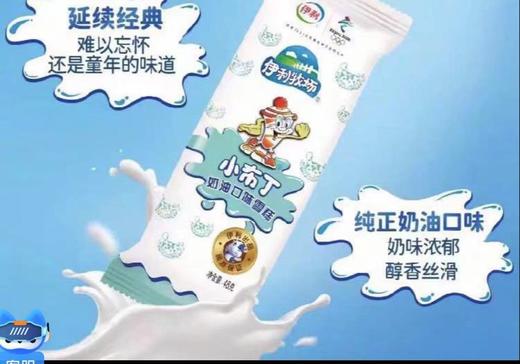 5.9元10支小布丁（蒙牛或伊利以现货为准） 商品图0
