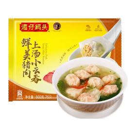【冷冻速食】湾仔码头猪肉小云吞600g（75只）/袋