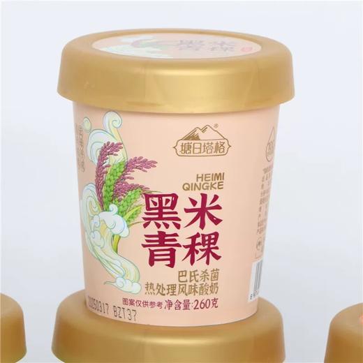 【BF】塘日塔格黑米青稞裸酸奶 商品图0