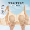 【298选3】D1-【B-D杯】【超薄兔耳杯隐形粉底液内衣】润微夏季清凉透气无痕提拉大胸显小文胸   茶烟蔼蔼 商品缩略图1
