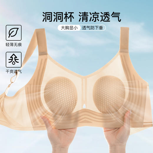 【298选3】D1-【B-D杯】【超薄兔耳杯隐形粉底液内衣】润微夏季清凉透气无痕提拉大胸显小文胸   茶烟蔼蔼 商品图1