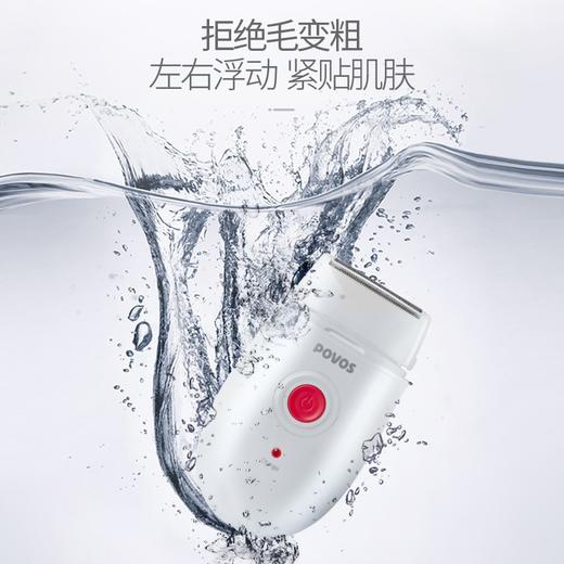 奔腾POVOS电动剃毛器女士私处刮毛刀便携脱毛器刮腋毛腿毛神器 商品图3