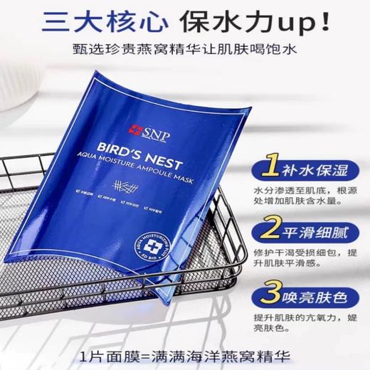 snp安瓶精华面膜补水滋养润肤温和提亮熬夜修复 商品图5