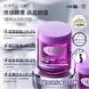 OHBT紫苏凝胶面膜美白祛痘深层补水去黄提亮修护大容量 商品缩略图1