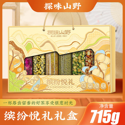 【绮】探味山野缤纷悦礼715g 商品图2