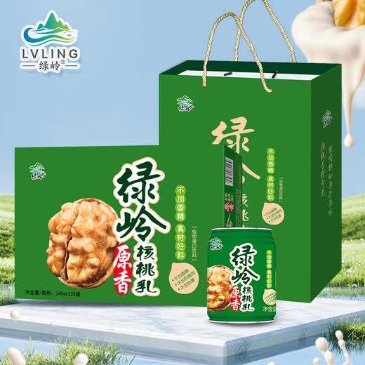 绿岭-原香核桃乳饮品240ml*20罐 植物蛋白饮料 商品图0