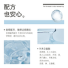 【医用防晒】轻漾医用射线防护喷剂60ml【务必摇匀后使用！！】 商品缩略图3