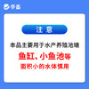 30%敌百虫溶液（水产用）250ml华畜 商品缩略图0