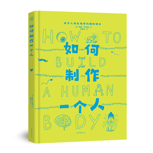 【超模君精选 绝版清仓】How to 系列三书  超模君独家赠送 手绘·中国历史长卷 商品图4