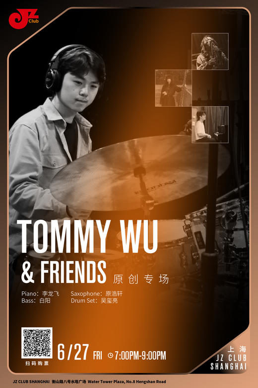 【上海 6.27 晚7点】Tommy Wu & Friends 原创专场 商品图0