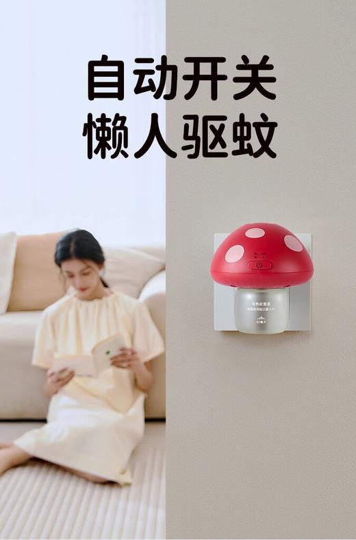 绿鼻子Greennose3.0蘑菇驱蚊器 商品图3