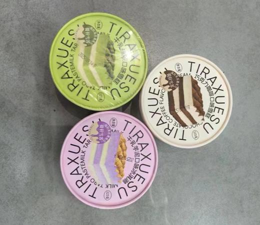 新品9.9 3杯提拉米苏雪糕杯 商品图0