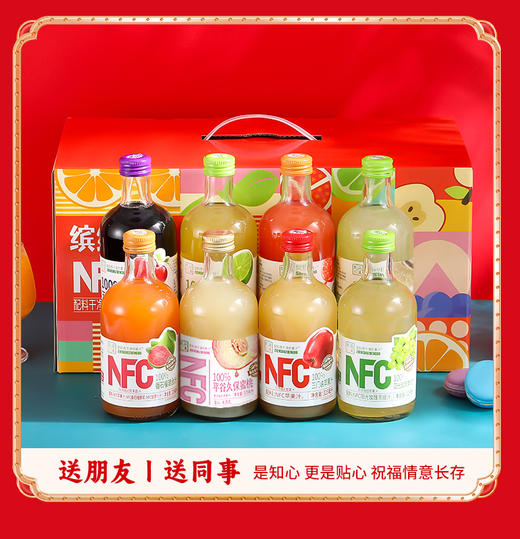 【礼盒装】8瓶汇多滋甑蔬甑果100%NFC纯果汁玻璃瓶饮品老少皆宜口味多选彩箱装 商品图12