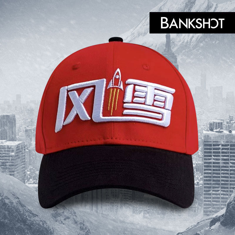 【听老杨原创】我火“风雪”压不住主题软顶棒球帽