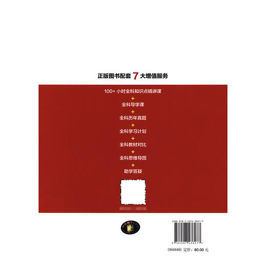 建设工程造价案例分析（土木建筑工程、安装工程）--2025年全国一级造价工程师教材 城市社 商品图1