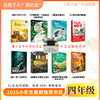 25年暑期四年级 我们光芒万丈 土拨鼠给闪电写信 重返白垩纪 少年当追中国星 独一无二 爱德华的 神奇的昆虫 丛林故事 商品缩略图0