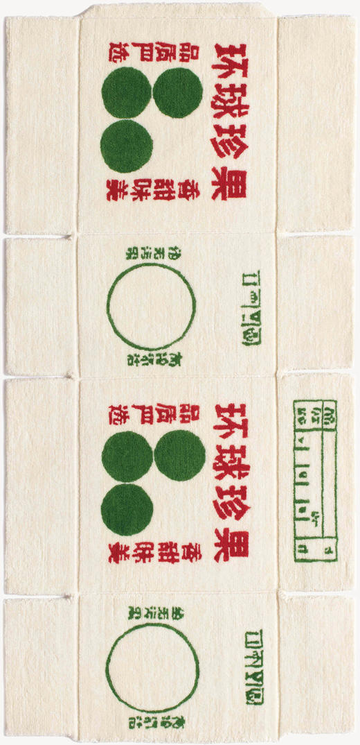 Chao Sioleong ｜Macau｜105 × 50 cm 商品图0