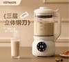 【德国OSTMARS豆浆机】多功能家用全自动 1一2人免过滤 3-4人破壁机  商品缩略图0