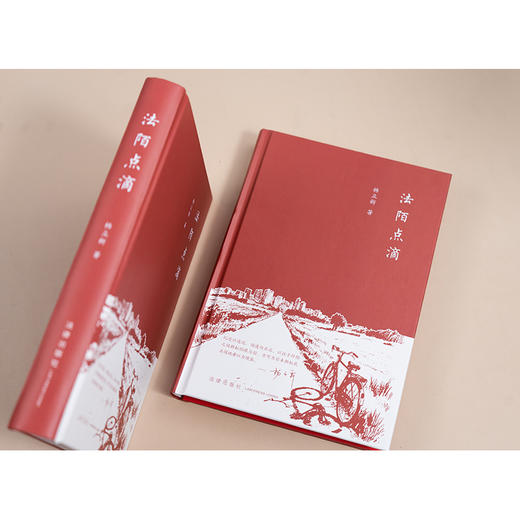 法陌点滴	杨立新著 法律出版社 商品图6