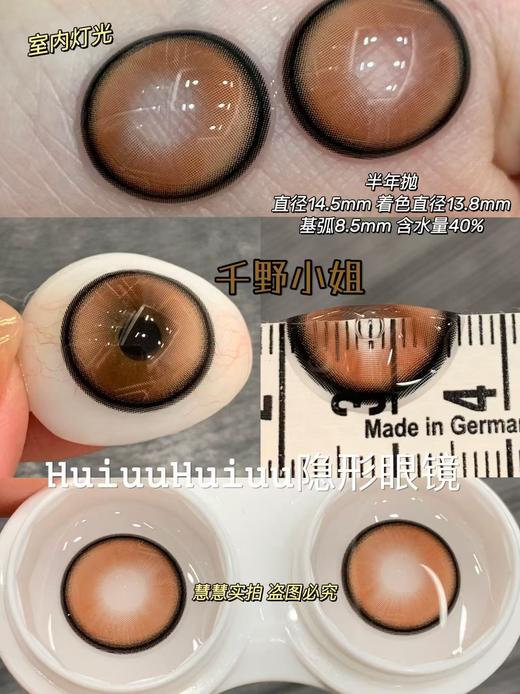 【半年抛大直径】Recolook-千野小姐/慧谷川子/第八大洋/浮光月影/锦鲤系列-14.5mm【半年抛 0-800度 无525/575】 商品图11