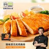 锋味派 无抗鸡胸排95g*4袋 商品缩略图5