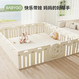 🌟新手爸妈必看！BabyGo星月围栏：安全与温馨的完美结合🌟