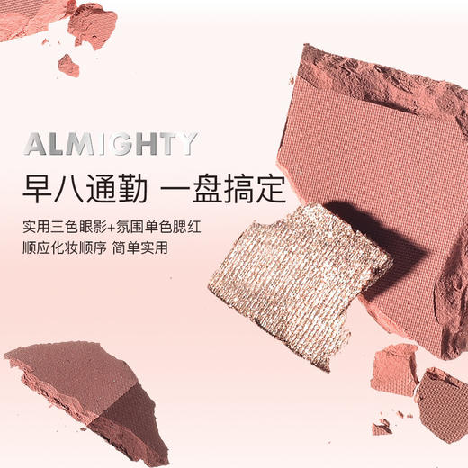 【多功能便携❗迷你眼颊综合盘】早八通勤一盘搞定，柚子小西四色眼影腮红，综合盘一体盘，多色学生便携盘多功能自然眼影L 商品图3